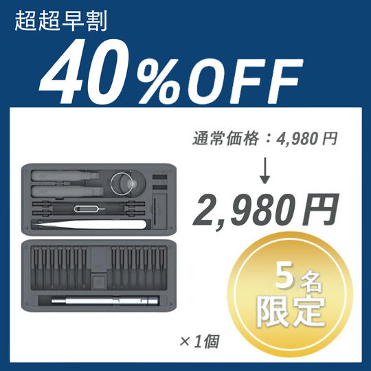 【超超早割】JIMISET 26 × 1セット