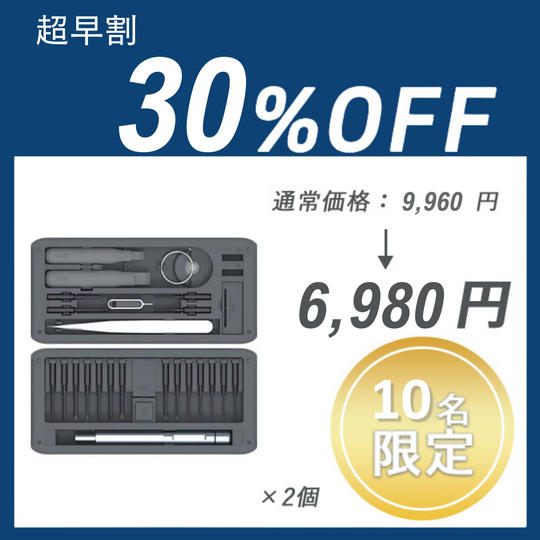 【超早割】JIMISET 26 × 2セット