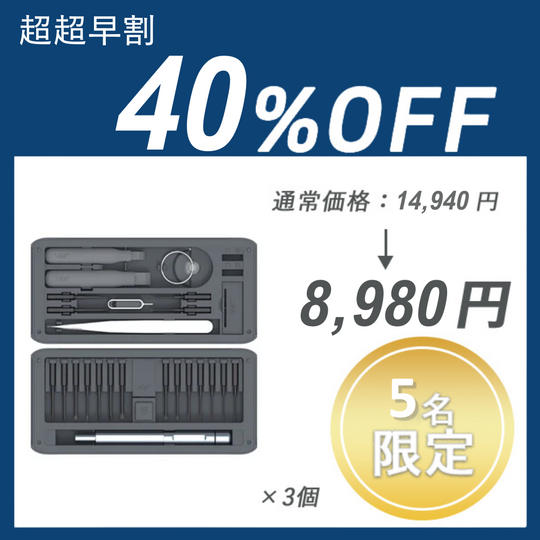 【超超早割】JIMISET 26 × 3セット