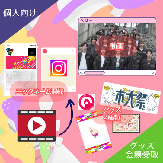 【グッズ会場受取】10,000円