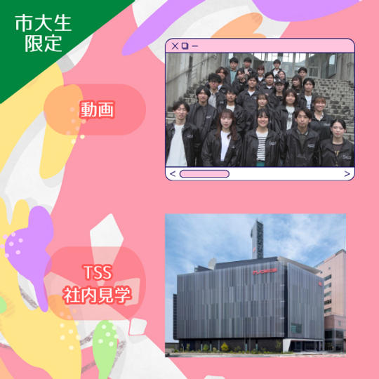 【市大生限定プラン】2,000円