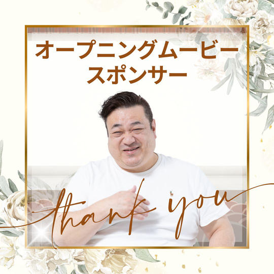オープニングムービースポンサー