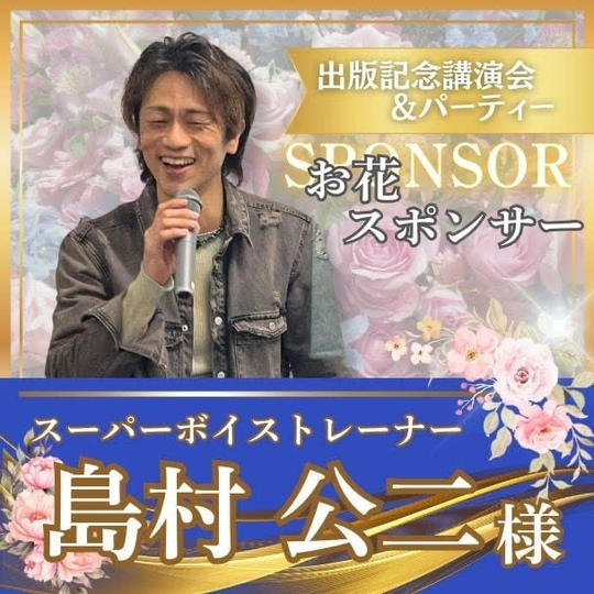 【ＫＯＺＹ様専用】お花スポンサー