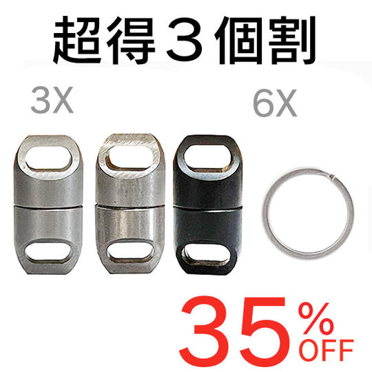 【超特3個割】強力マグネットコネクター Magtico2.0×3セット