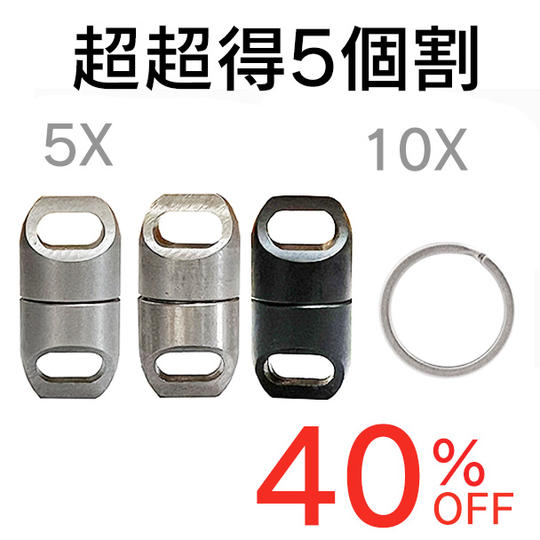 【超超特5個セット】強力マグネットコネクター Magtico2.0×5セット