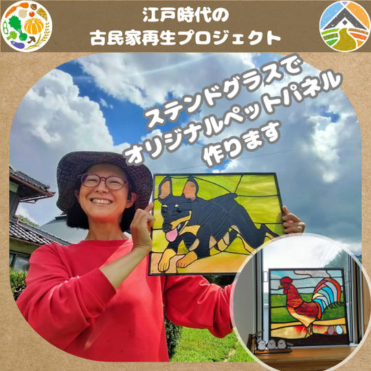 ステンドグラスでペットパネル(A4サイズ以下)