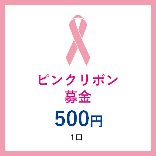 一口500円