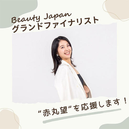 まるちゃんを応援!!!