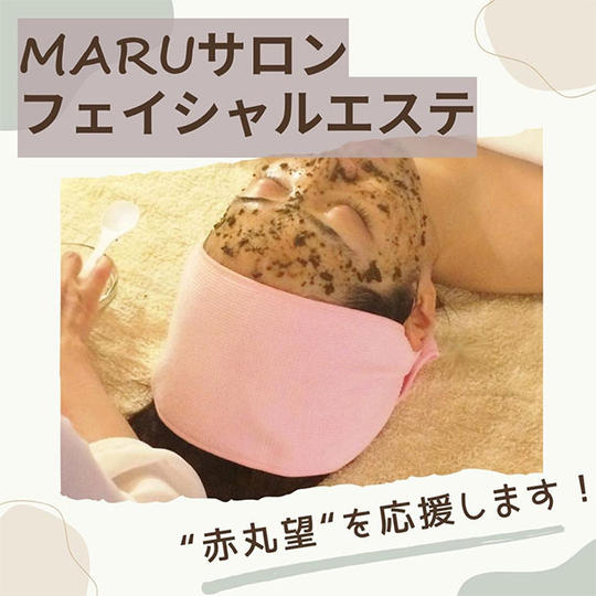 フェイシャルエステ