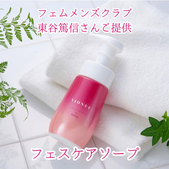 フェムケアソープ(ペキュリアVIONEEシリーズ)