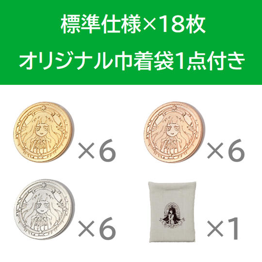標準仕様×18枚