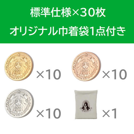 標準仕様×30枚