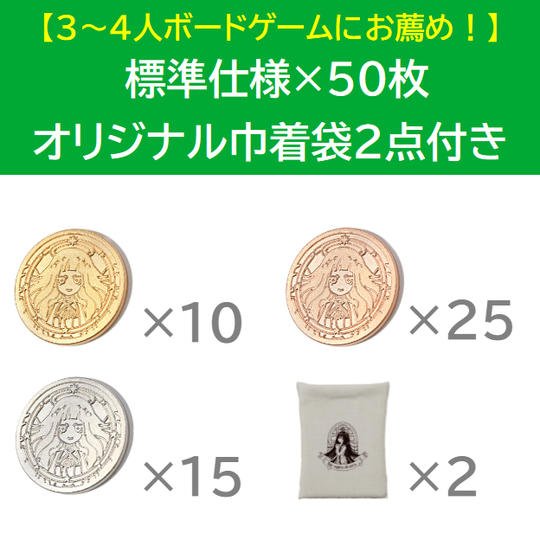 標準仕様×50枚
