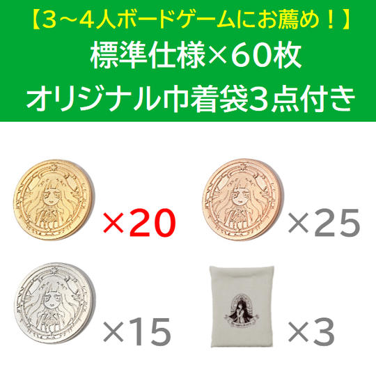 標準仕様×60枚