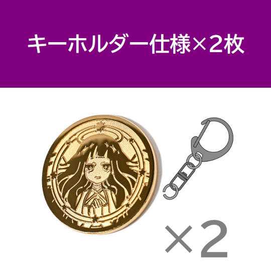 キーホルダー仕様×2枚