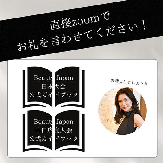 公式ガイドブック日本大会1冊 公式ガイドブック山口広島大会1冊 zoomで直接お礼