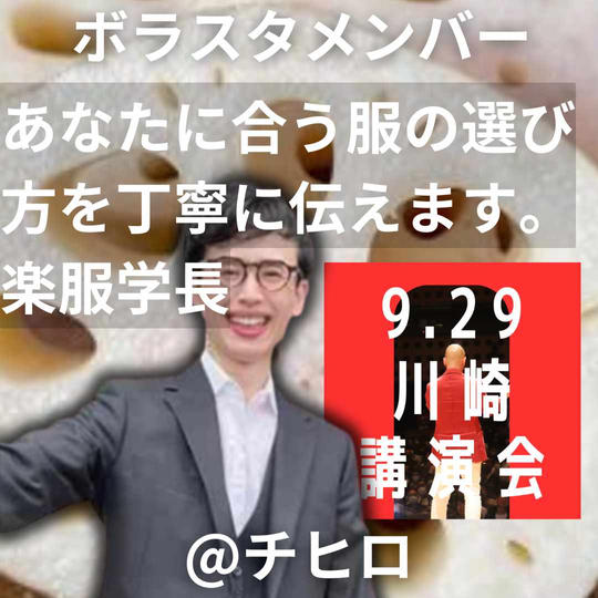 【ボラスタ挑戦シリーズ】チヒロへの挑戦応援権