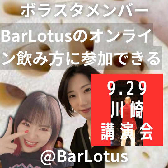 【ボラスタ挑戦シリーズ】ほまれ＆サヨちゃんへの挑戦応援権