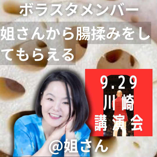 【ボラスタ挑戦シリーズ】姐さんへの挑戦応援権