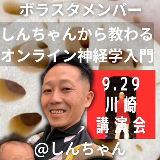 【ボラスタ挑戦シリーズ】しんちゃんへの挑戦応援権