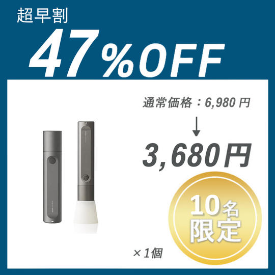 【超早割】HOTO Flash Light ×1セット