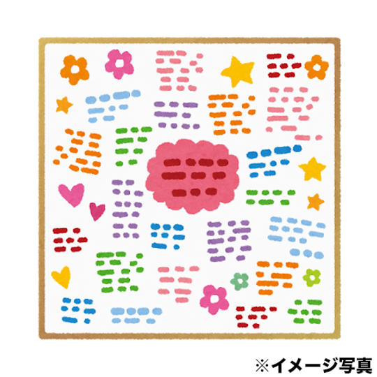 選手全員サイン入り御礼色紙