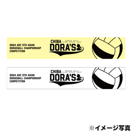 2024ADCアジアドッジボール選手権出場記念マフラータオル1枚
