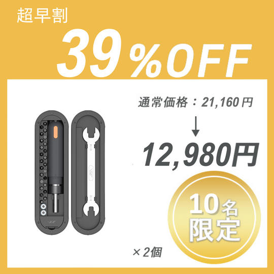 【超早割】JM RACHET × 2セット