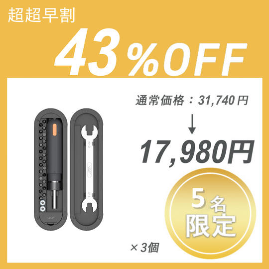 【超超早割】JM RACHET × 3セット