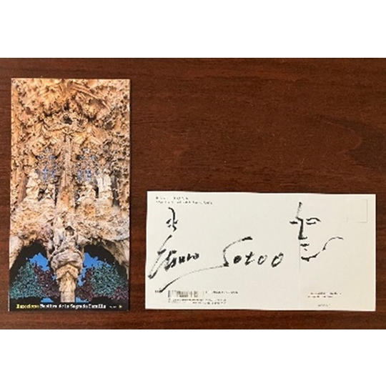 外尾悦郎氏の直筆サイン入りポストカード（1枚）