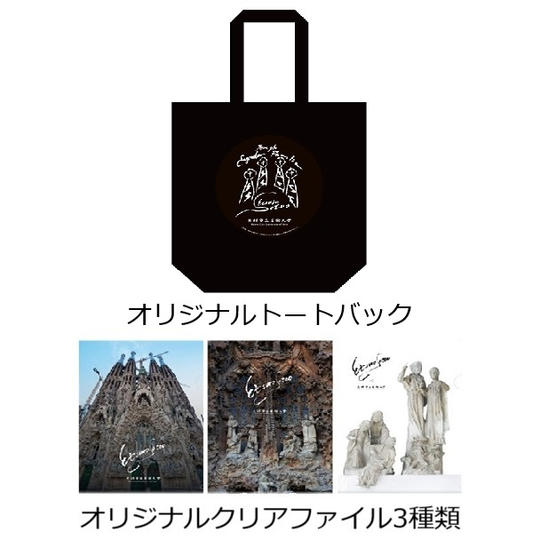外尾悦郎氏のドローイングとサインをプリントしたオリジナル「トートバッグ」、オリジナルクリアファイル3種類