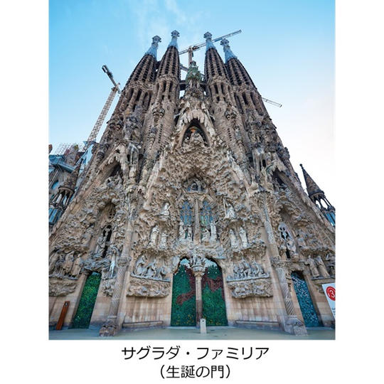 【限定2】外尾さんに出会う「バルセロナツアー」7日間（ペア／2名）