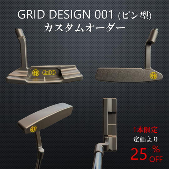【定価より25%OFF】カスタムメイドパター(1本限定)