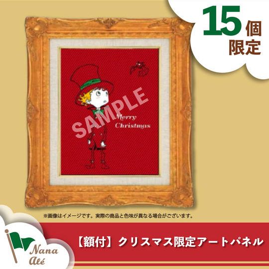 【限定15点】ルビッチのアートパネル（クリスマス限定カラー）