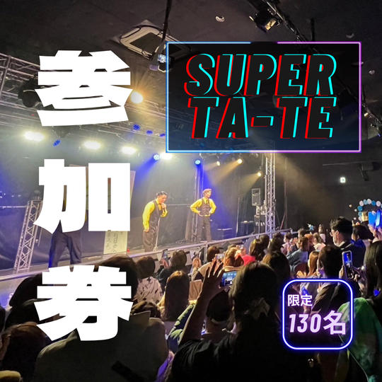 現地入場チケット【通常】