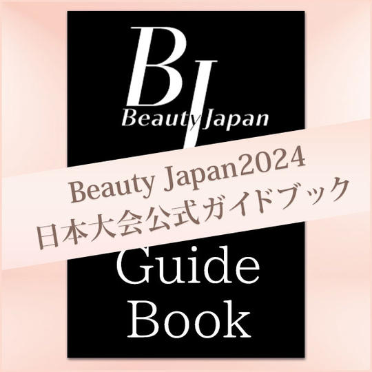 ガイドブック