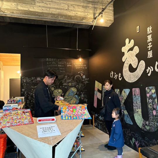 けふもをかしの挑戦を本気で応援する!