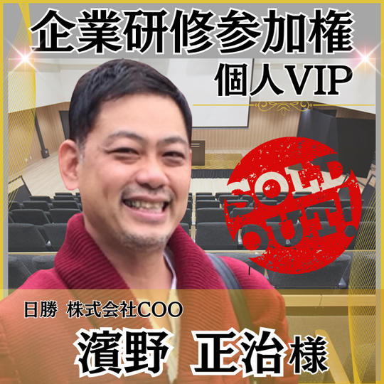 【濱野笑路様専用】　個人VIP席＋スナックジョージ