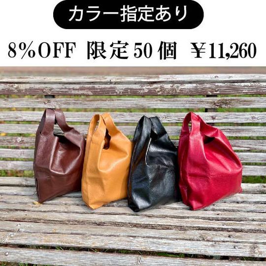 【カラー指定あり】8%OFF