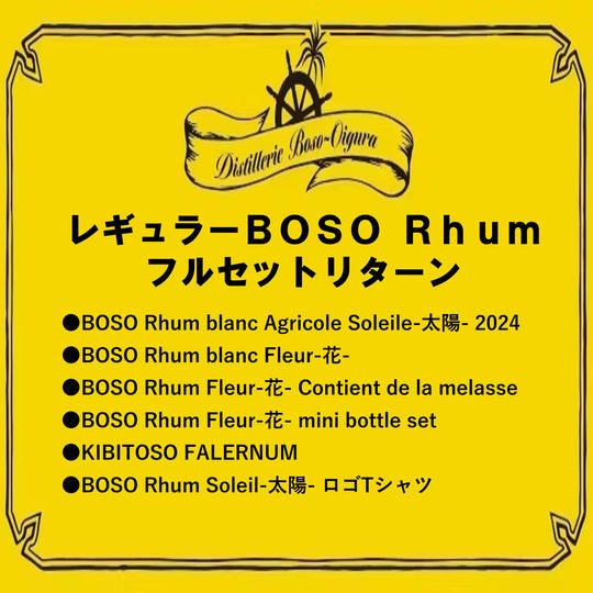 レギュラーBOSO Rhumフルセットリターン