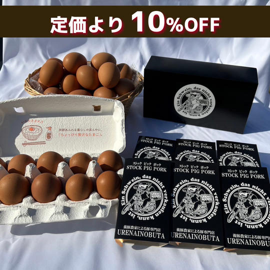 【定価より10%OFF】国産ランチョンミート6個と平飼い卵2パック(20個)セット