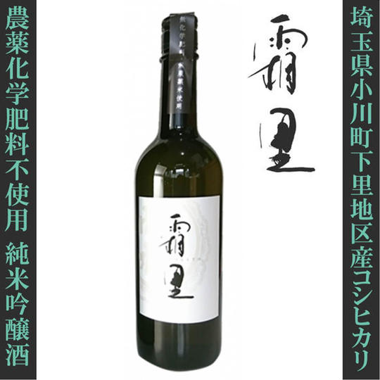 【定価より7%OFF】純米吟醸酒「帝松霜里」720ml1本