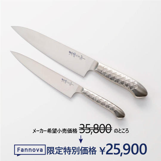ろく刀(牛刀・ペティナイフ)2本セット