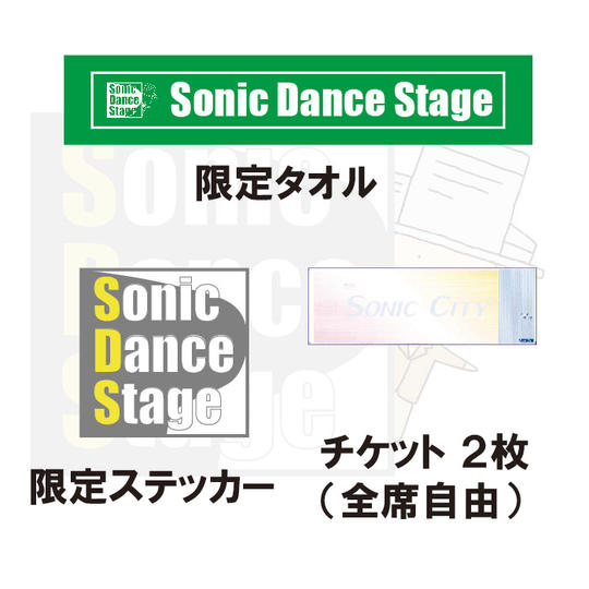限定タオルコース