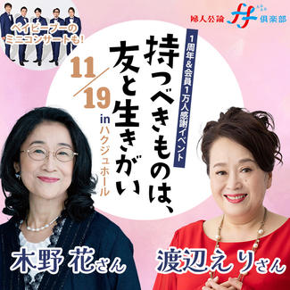 【！当選者様専用！】 婦人公論ff倶楽部イベント　クレジットカード決済