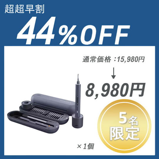 【超超早割】JIMISET 30E ×1セット