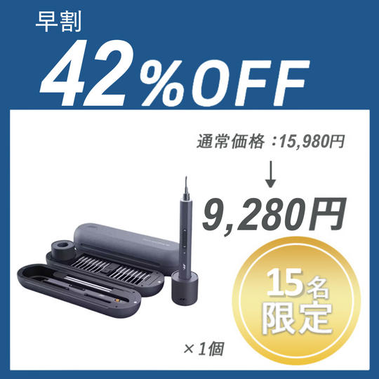 【早割】JIMISET 30E ×1セット