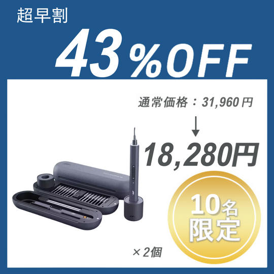 【超早割】JIMISET 30E ×2セット