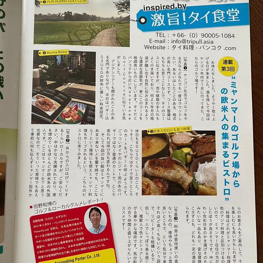 タイ移住希望の方向け！の個別オンライン相談60分！タイ在住12年の経験談より