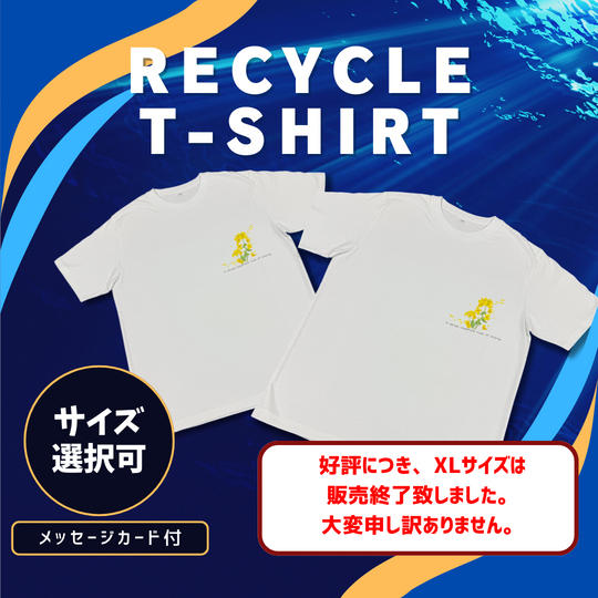 【2着】廃漁網リサイクルオリジナルTシャツ×2着＋メッセージカード